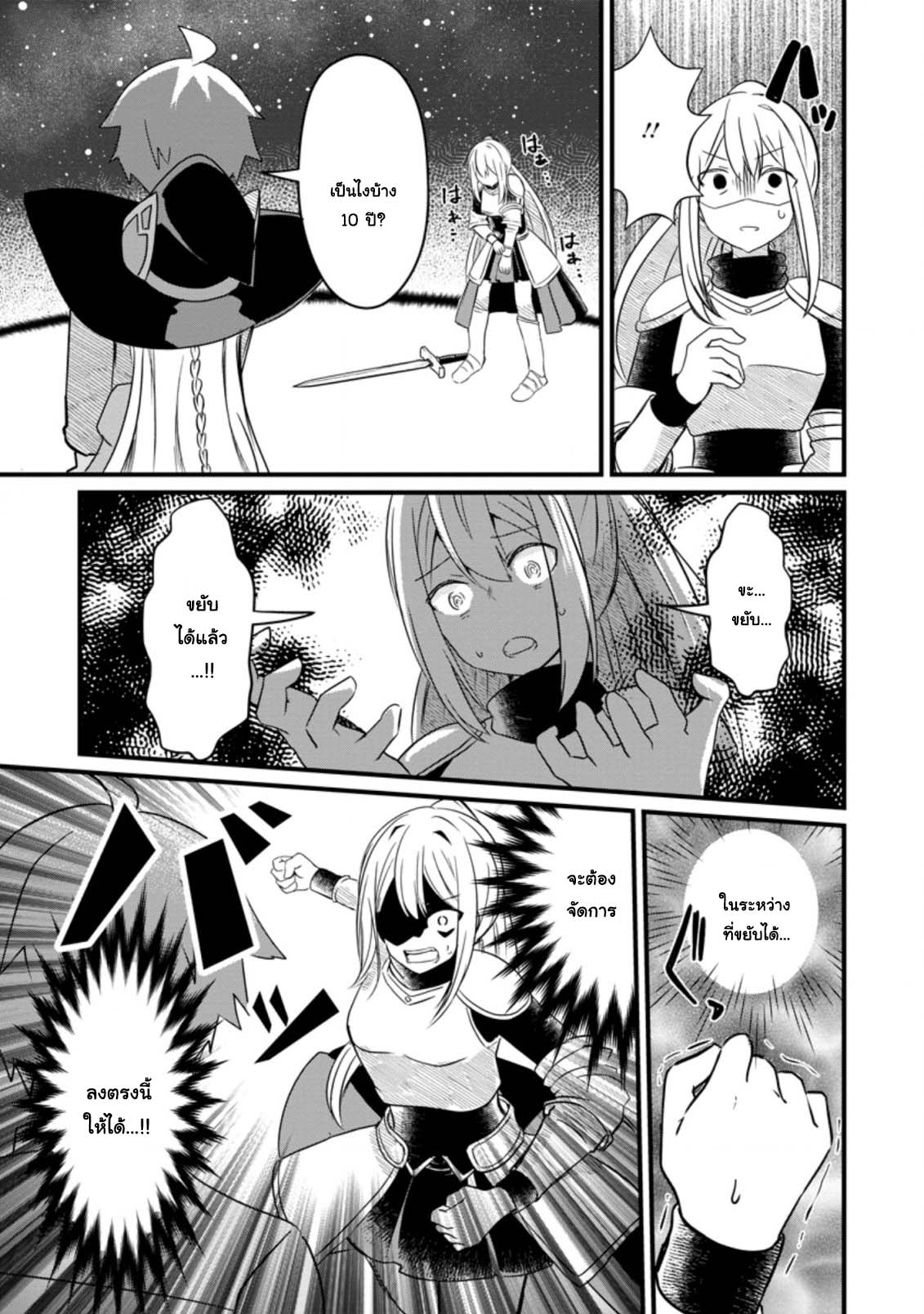 Kyokuten No Hono Majutsushi 10.3 (6)